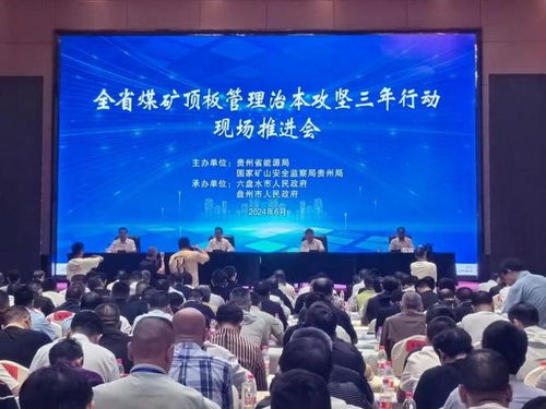 貴州理工學(xué)院研發(fā)新技術(shù)新工藝，助力貴州煤礦頂板管理治本攻堅(jiān)